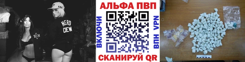 как найти закладки Якутск Альфа ПВП мука