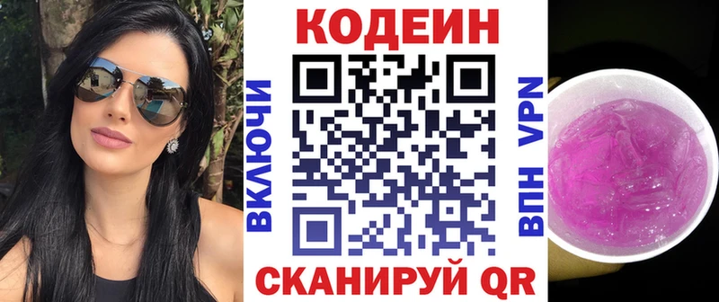 цены   Якутск  Кодеин напиток Lean (лин) 
