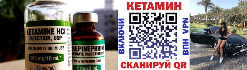 КЕТАМИН VHQ  Якутск 
