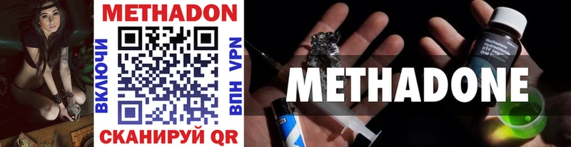 купить   Якутск  Метадон мёд 